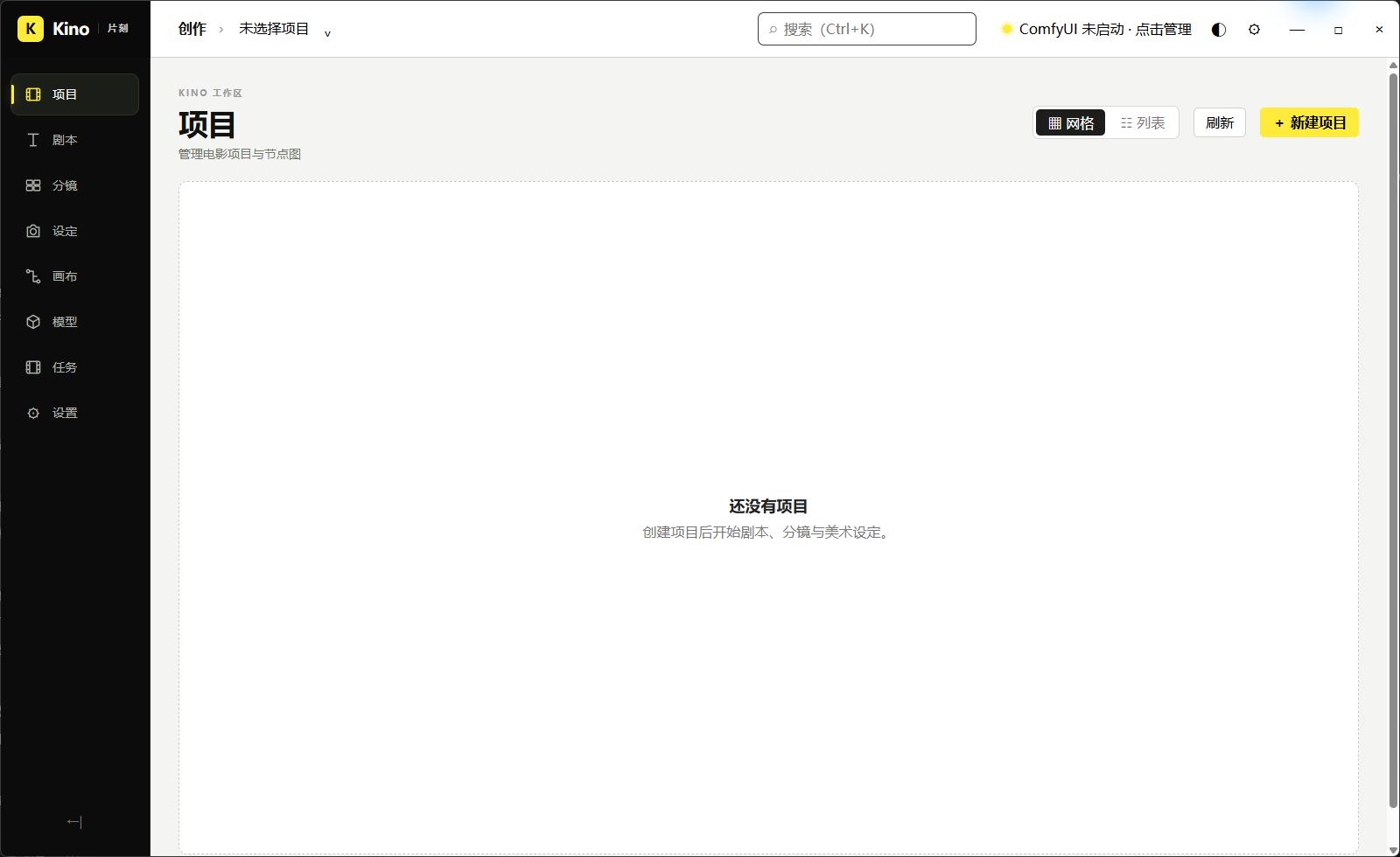 Kiro AI 视频创作工作台